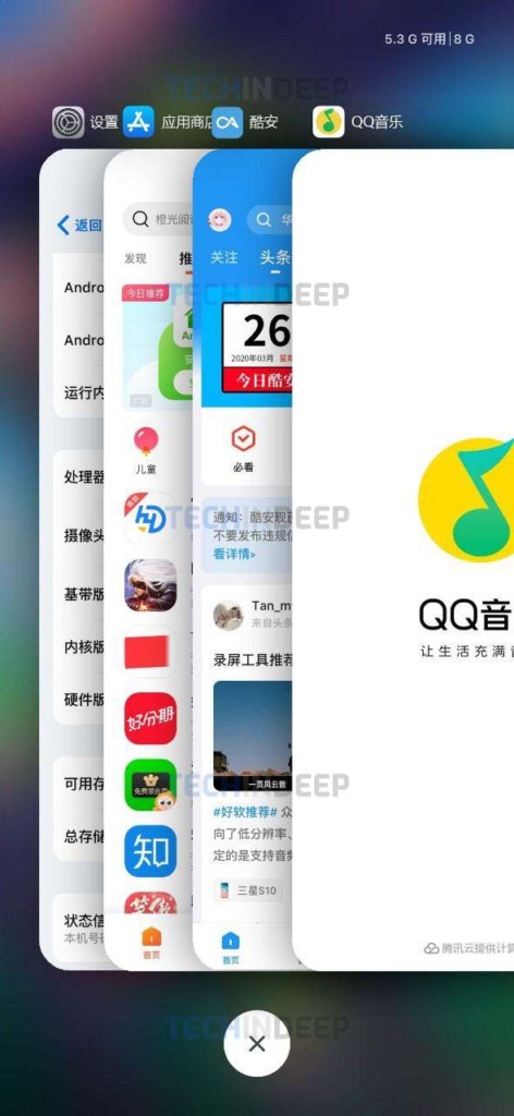  "Недавние приложения" MIUI 12